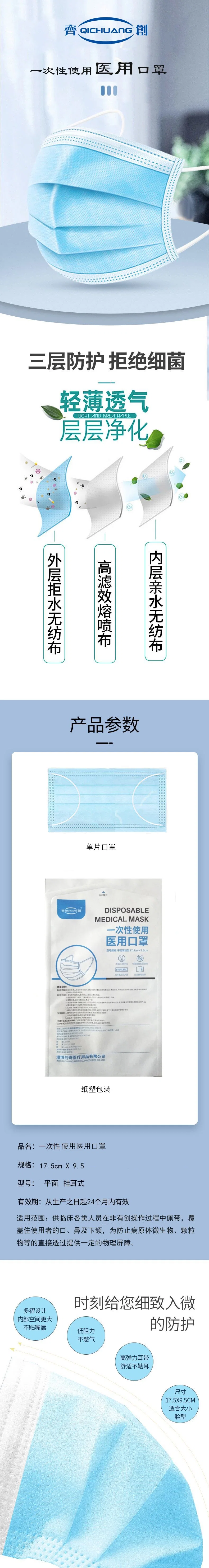 En14683 Type Iir Disposable Medical 3 Ly Face Mask